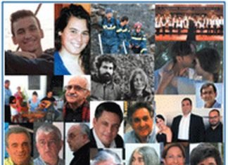 Ανδριώτες του 2014