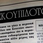 Andriaki Fevruarios 1998