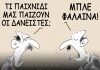 Φιάσκο με το Χρέος