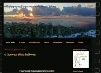 O “Περίγυρος” επιστρέφει σύντομα