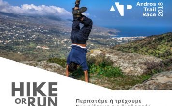 Hike or Run: 12.8.2018 Απο την Πανάχραντο στο Βραχνού
