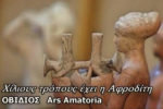 Afrodite-