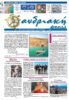 AndriakiPress-2020-07-08-frontpage