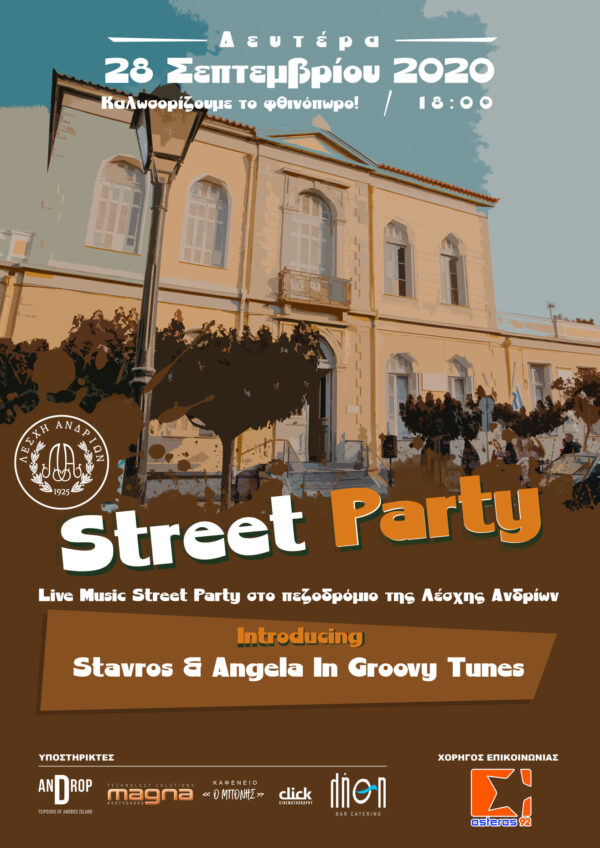 Street Party απόψε 28.9.2020 από την Λέσχη Ανδρίων