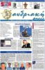 ANΔPIAKH-2020-02-frontpage