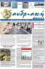 ANΔPIAKH-2020-03-04-frontpage