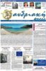 ANΔPIAKH-2020-05-frontpage