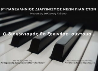 Mousa Piano_Andros 1st day 2020