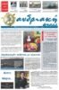 Andriakipress-Frontpage-2020-November