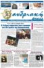 AndriakiPress-2020-06-Jun-frontpage