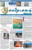 AndriakiPress-2020-07-08-Jul-Aug-frontpage