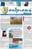 AndriakiPress-2020-09-Sep-frontpage
