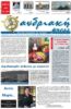 AndriakiPress-2020-11-Nov-frontpage