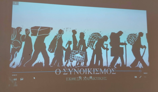 Synoikismos_film