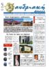 AndriakiPress Frontpage 2021 09_1
