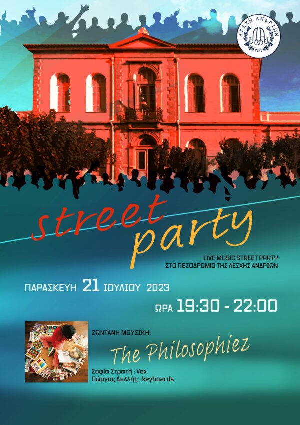 Street Party @ Λέσχη Ανδρίων
