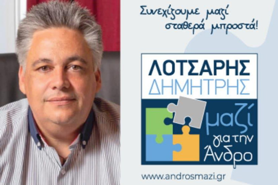 Dimitris Lotsaris-23