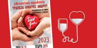 voluntary blood donation