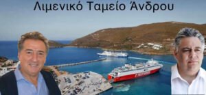 Δημήτρης Λοτσάρης: η Άνδρος πρέπει να αξιοποιήσει τους καλύτερους και τους πιο ικανούς