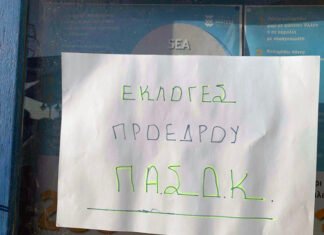 Θρίαμβος Δούκα στις εκλογές του ΠΑΣΟΚ στην Άνδρο
