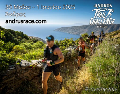 Andros Trail Challenge: Save the Date 30.5-1.6.2025