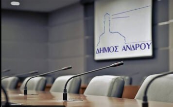 Ειδική Συνεδρίαση Λογοδοσίας Δημοτικής Αρχής