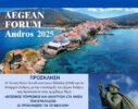 ANDROS AEGEAN FORUM 2025 f