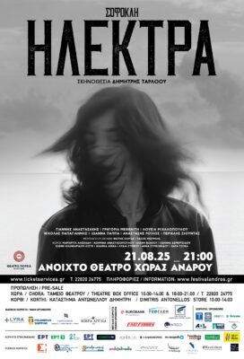 Ilektra poster (1)