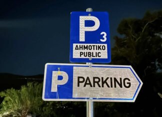 Το μεγάλο parking στη Χώρα
