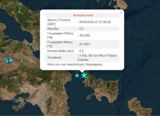 Σεισμός αισθητός στην Άνδρο