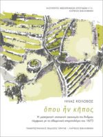 Το δώρο του ΠτΔ και η Έπαρχος Άννα Βρεττού