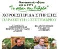 steki andrea
