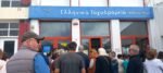 elta gavrio F