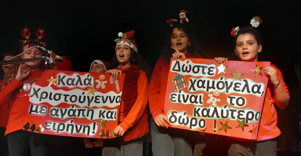 Καλές πανανδριακές γιορτές από το Γαύριο