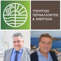 Μαζί για την Άνδρο: Ενιαία φωνή στο υπουργείο Περιβάλλοντος
