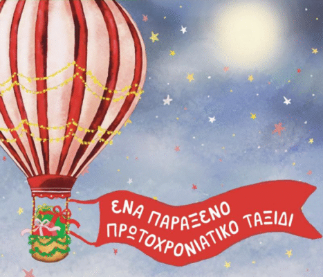 Σπουδαίες χειμερινές πολιτιστικές δράσεις από τους "Φίλους Φεστιβάλ Άνδρου"