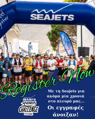 3o Andros Challenge & Festival