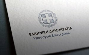 Μαζί για την Άνδρο: θα συζητήσουμε το νέο κώδικα τοπικής αυτοδιοίκησης;