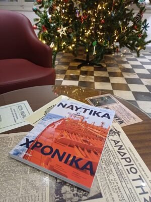 Συνέντευξη του Δημήτριου Κοκκίνη στο περιοδικό "Ναυτικά Χρονικά"