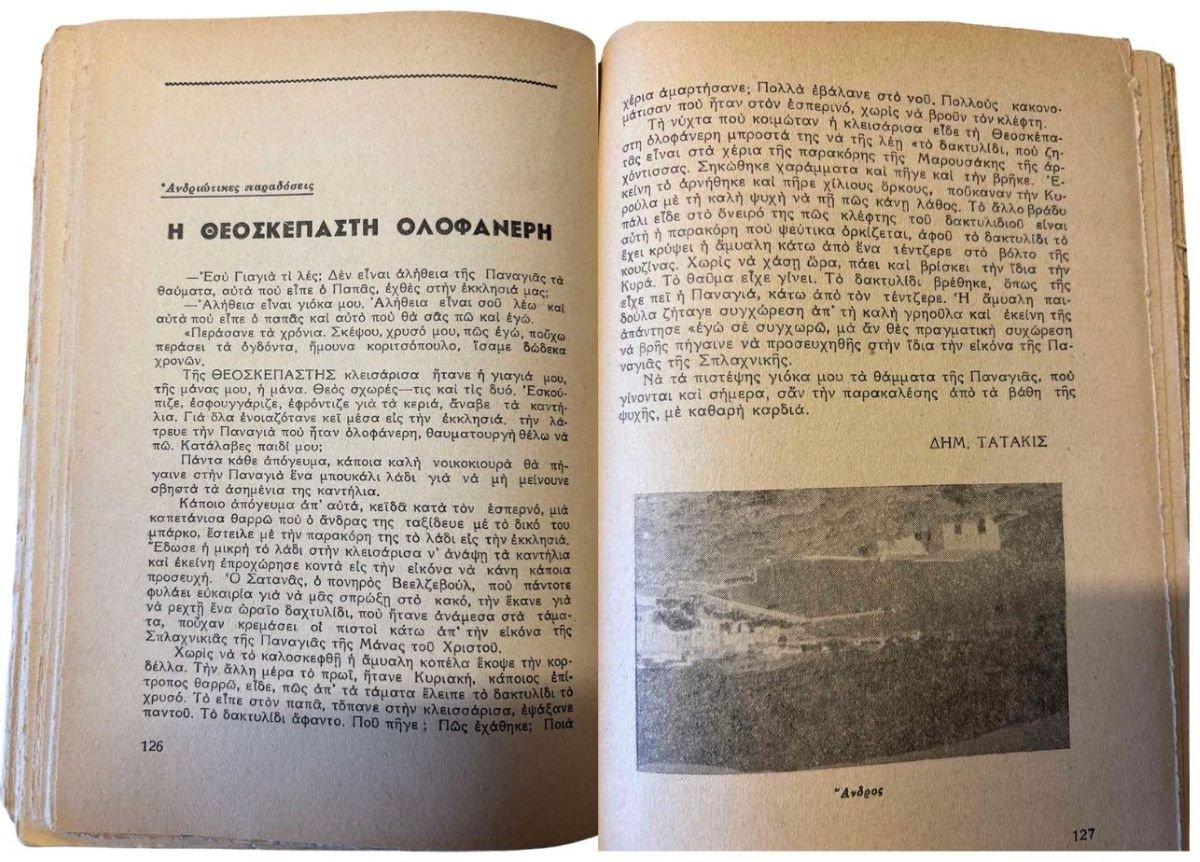 Andriotiko Hmerologio -1956
