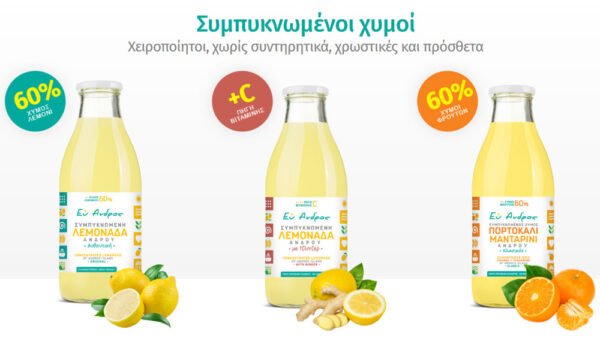 Αποστακτήριο Άνδρου Ε.Ε. και Λεμόνι Άνδρου Ε.Ε.: Με πάθος και ταλέντο στην Food Expo