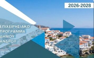 Παράταση στην δημόσια διαβούλευση