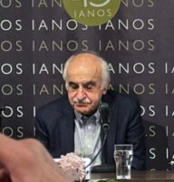 Η παρουσίαση του βιβλίου του Γ. Δάμπαση στον ΙΑΝΟ
