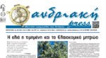 andriakimartios 1