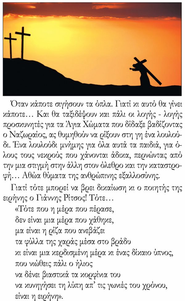 Καλή Ανάσταση!