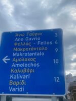 Πινακίδες και η διένεξη συνεχίζεται