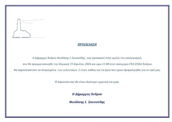 prosklisi Sousousdis