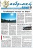 AndriakiPress FrontPage 2026 April_image 600