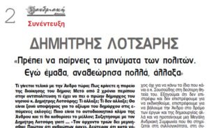 Διαβάστε στην ΑΝΔΡΙΑΚΗ που κυκλοφορεί