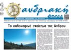 andriakiaprilios 7